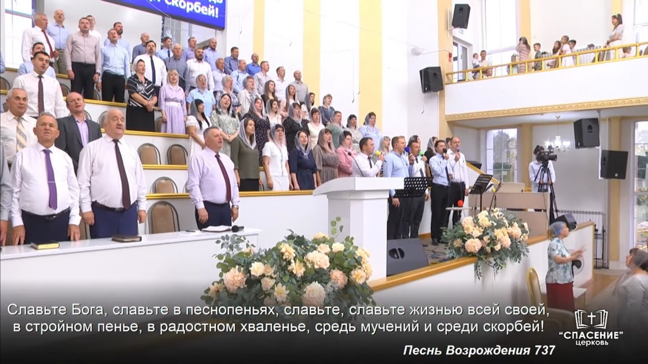 Славьте Бога, славьте в песнопениях / Песня