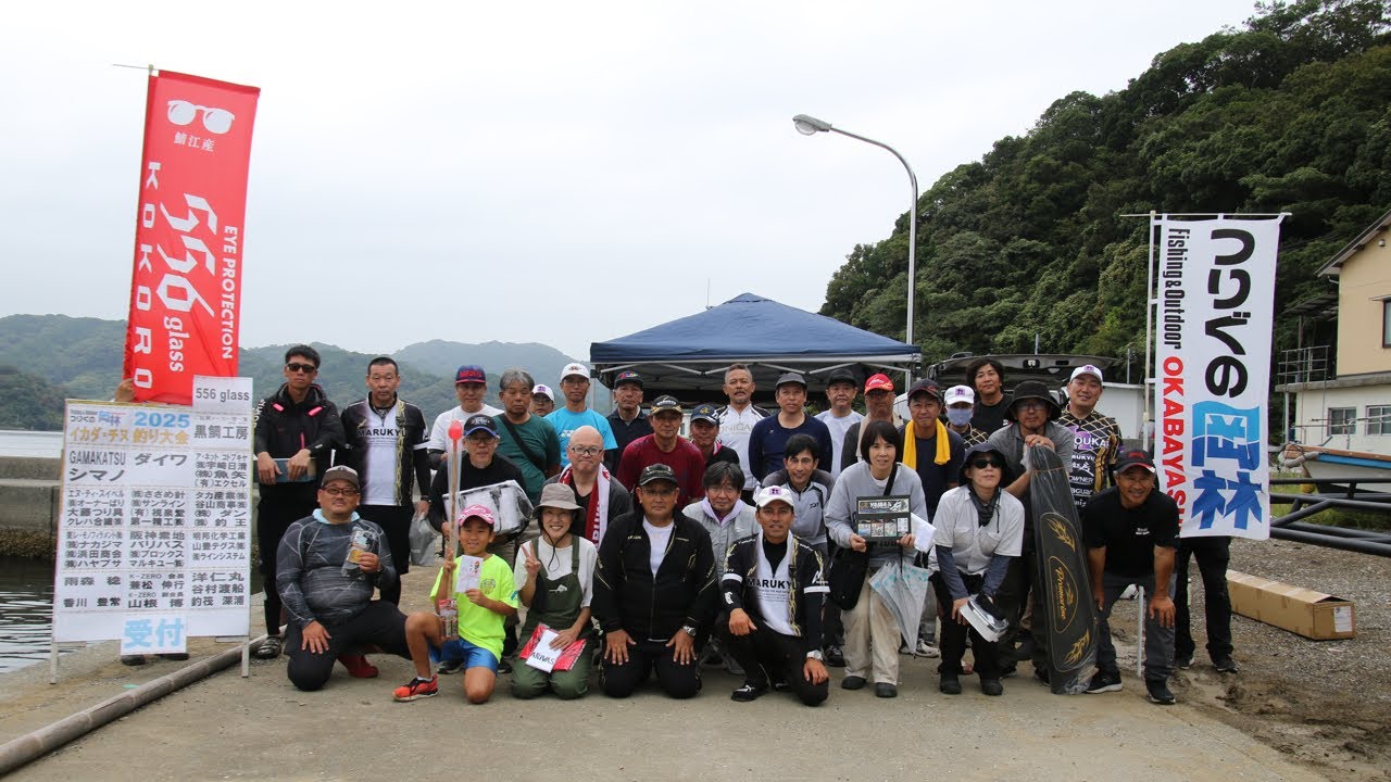 つりぐの岡林 筏チヌ釣り大会in浦ノ内with 556glass展示受注会／イベント報告