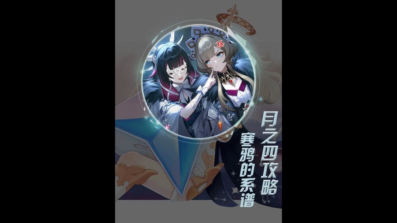 原神：超多原石的新地图任务攻略 寒鸦的系谱