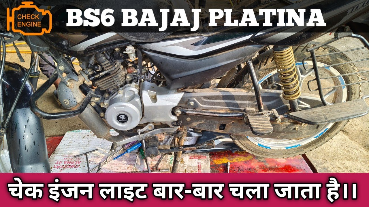 Bajaj platina bs6 starting problem, बजाज प्लैटिना bs6 इंजन कंप्रेसर प्रॉब्लम।।