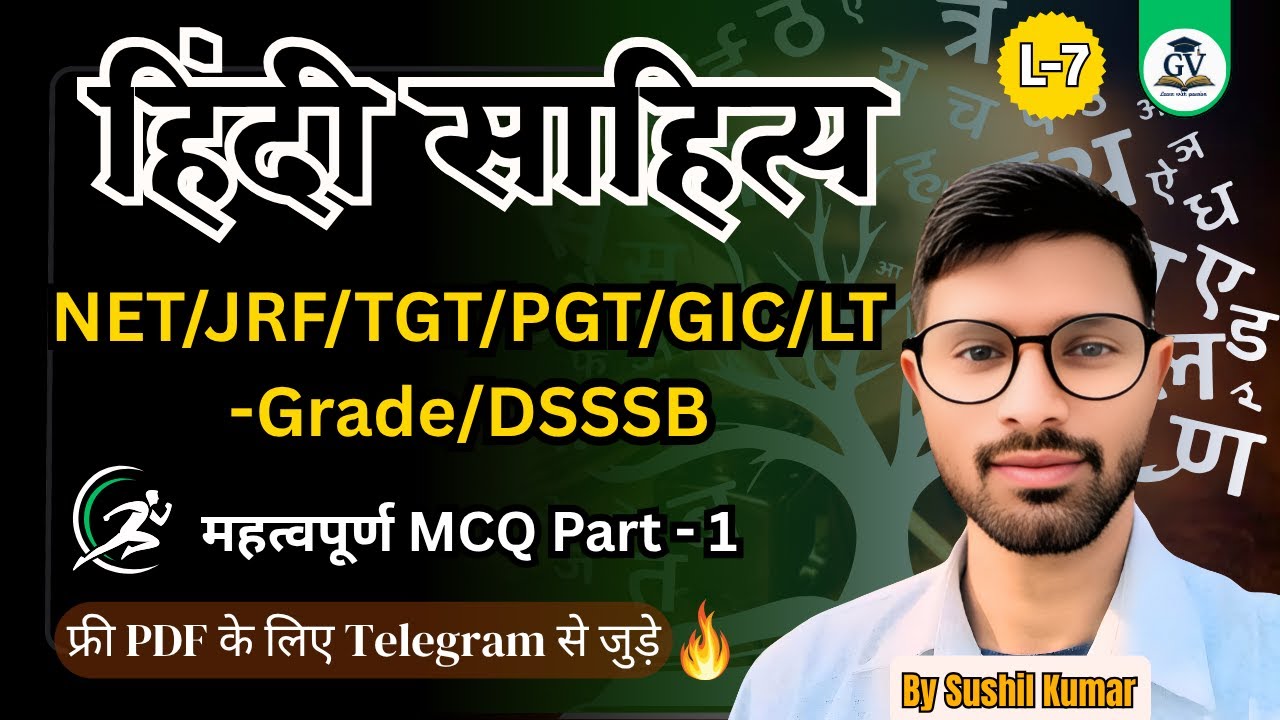 🔥 हिंदी साहित्य PYQ हल सहित | NET/JRF/TGT/PGT के लिए RamBaan Class | Gyan Verse | #hindisahitya