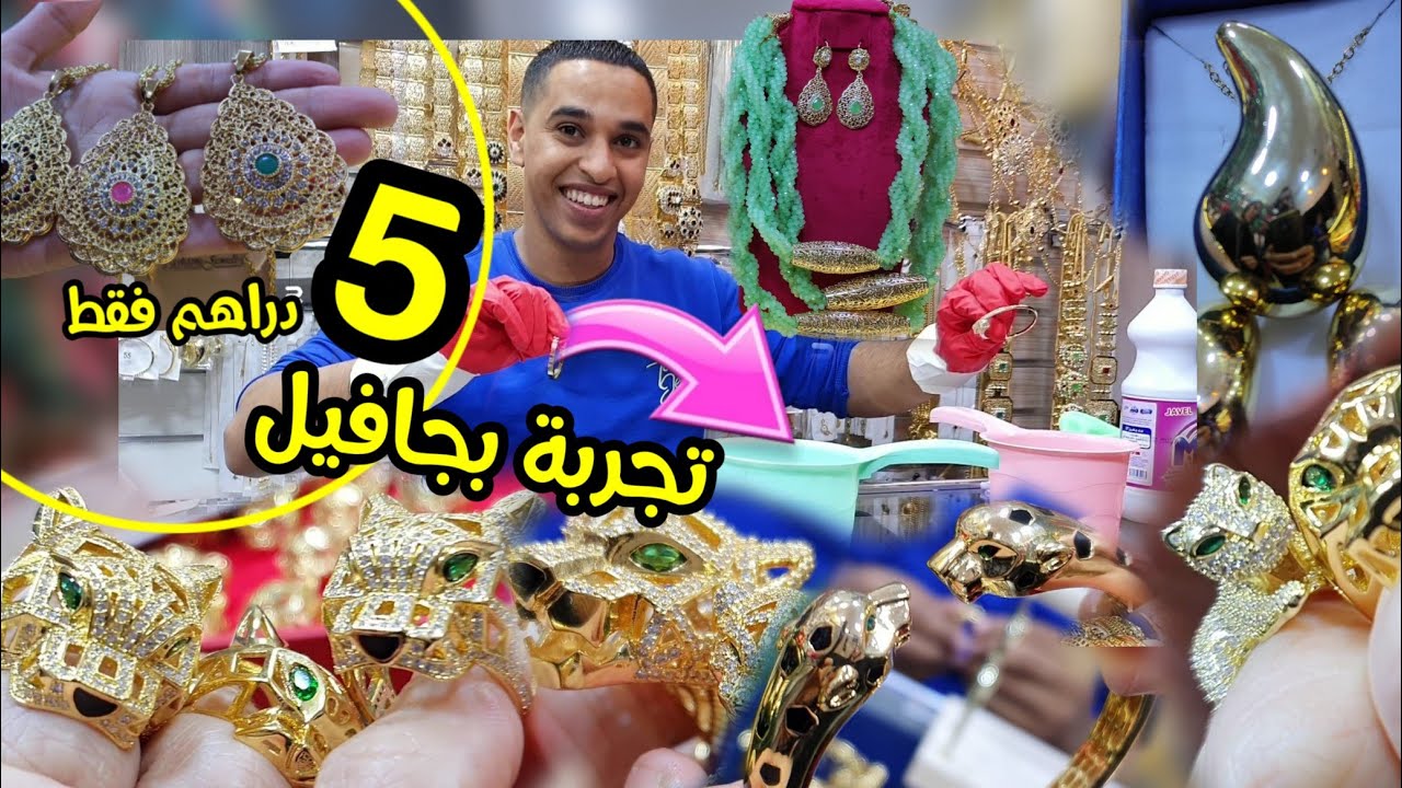 🔥سفير البلاكيور صدمني بالثمن🤯فموديلات الجاكوار💥اللويز💥الرادكو وحتى shein😱خواتم وسراتل ومضام🤩