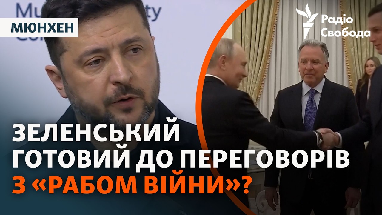 Переговоры с Россией, «живот» Орбана, непубличные договоренности, компромиссы|Подробности из Мюнхена