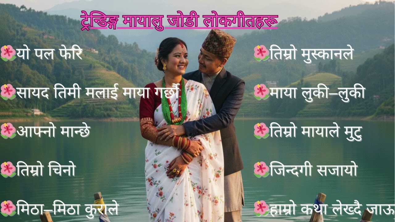 🎶Best of The Best Nepali Folk Love Songs||popular lok&folk songs collection 2025