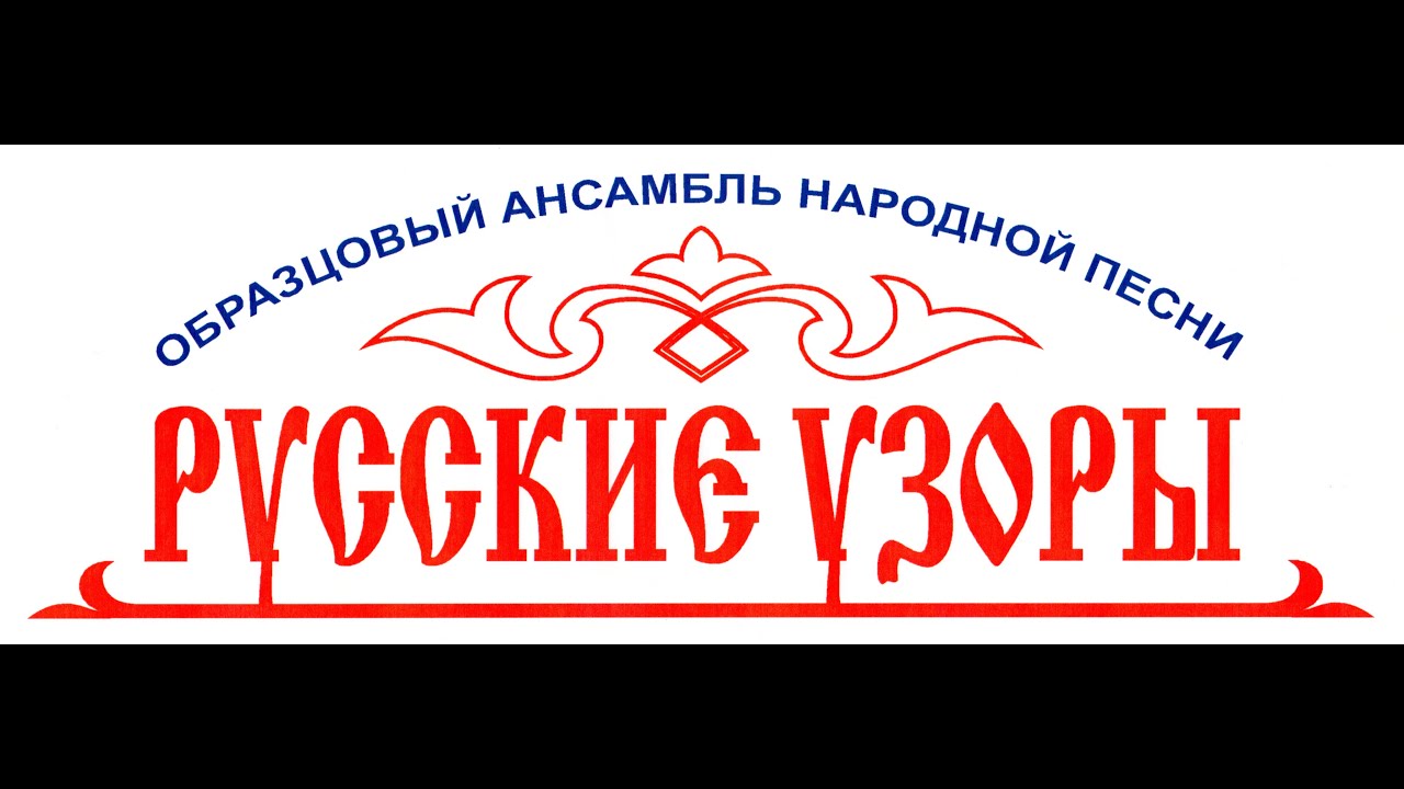 Рязань РУ, Ой, вставала я ранёшенько