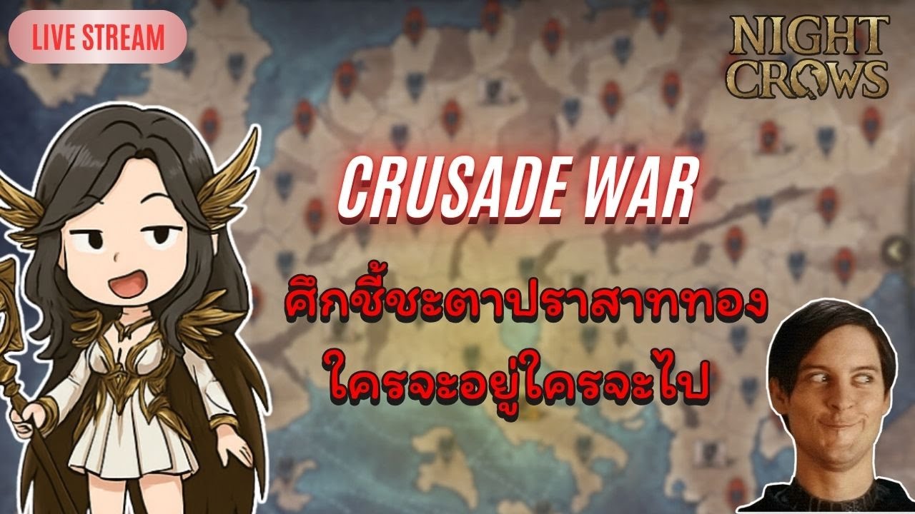 🔴Night Crows  |  Crusade comeback