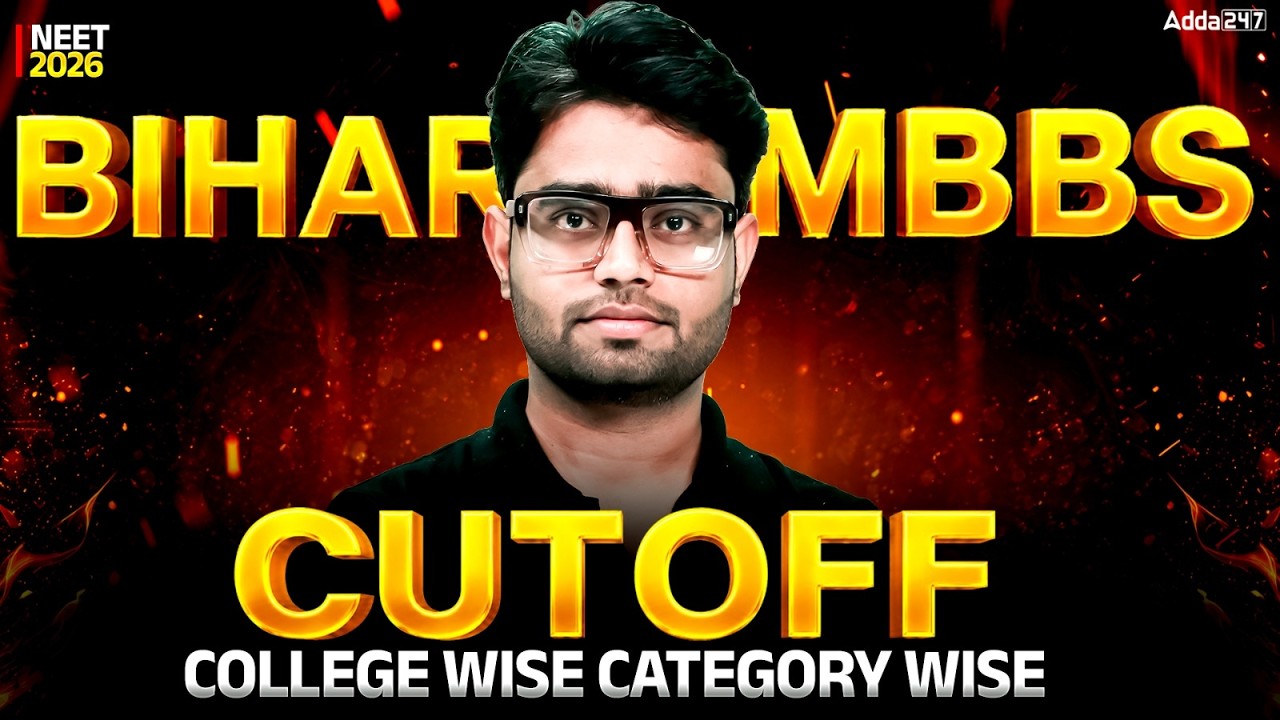 Bihar MBBS Cutoff 2026 | NEET 2026 Bihar Counselling College & Category-Wise Cutoff | Satyam Sir