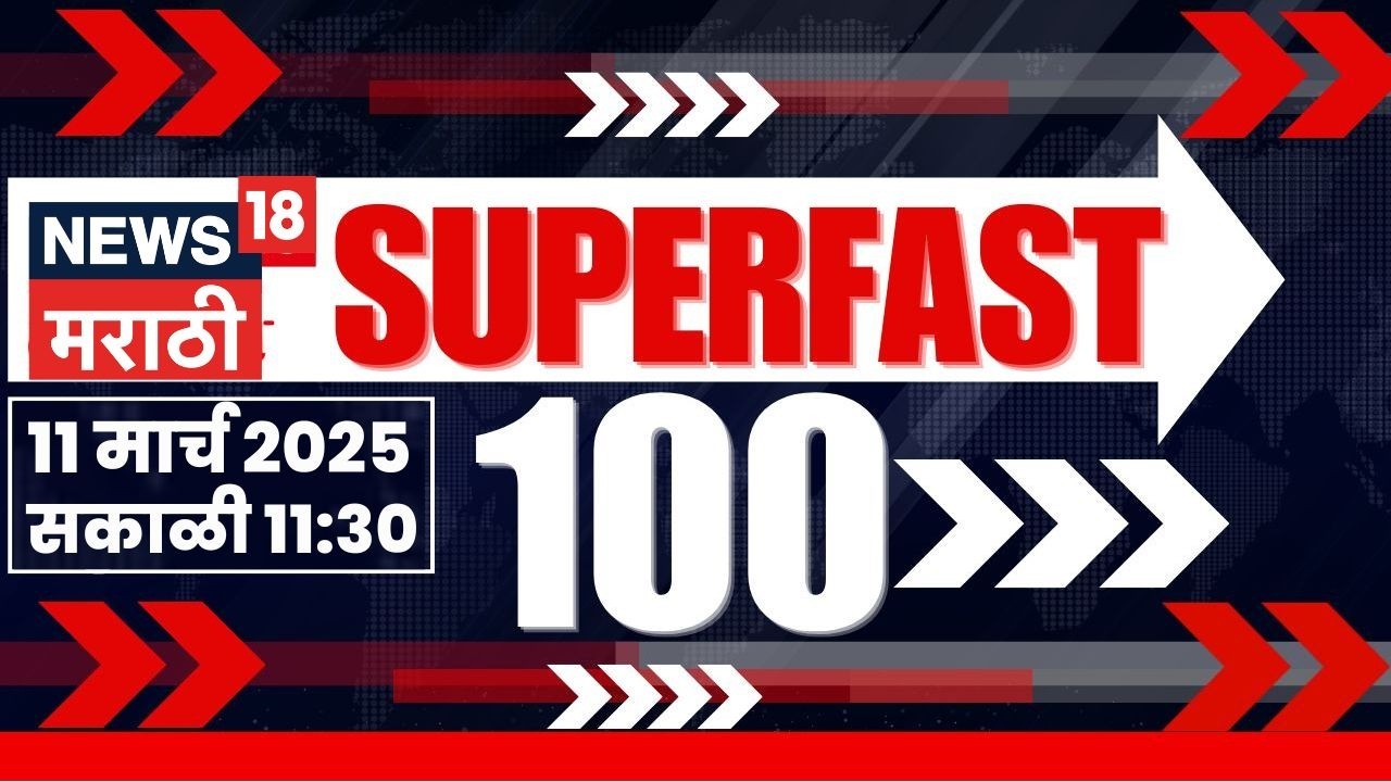 Superfast 100 News | सुपरफास्ट बातम्यांचा आढावा | Iran Israel War Update | Gas Cylinder Shortage