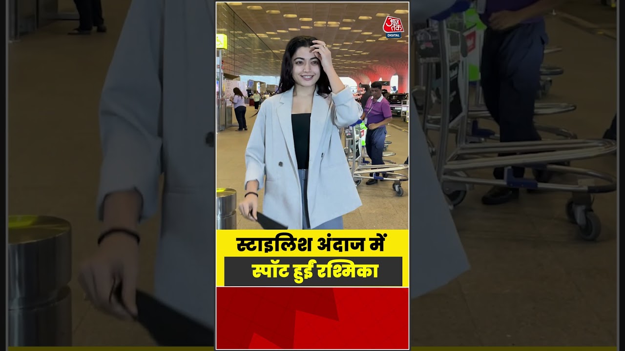 Bollywood: स्टाइलिश अंदाज में स्पॉट हुईं Rashmika Mandanna #Bollywood #viral #shorts #trending