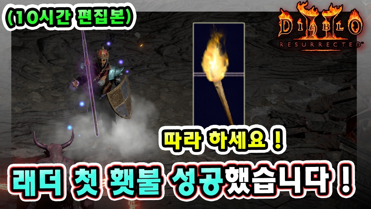 (10시간 편집본) 래더 13기 4일차만에 통찰 메아리 악마술사로 횃불까지 성공했습니다 !! 【래더13기#4】