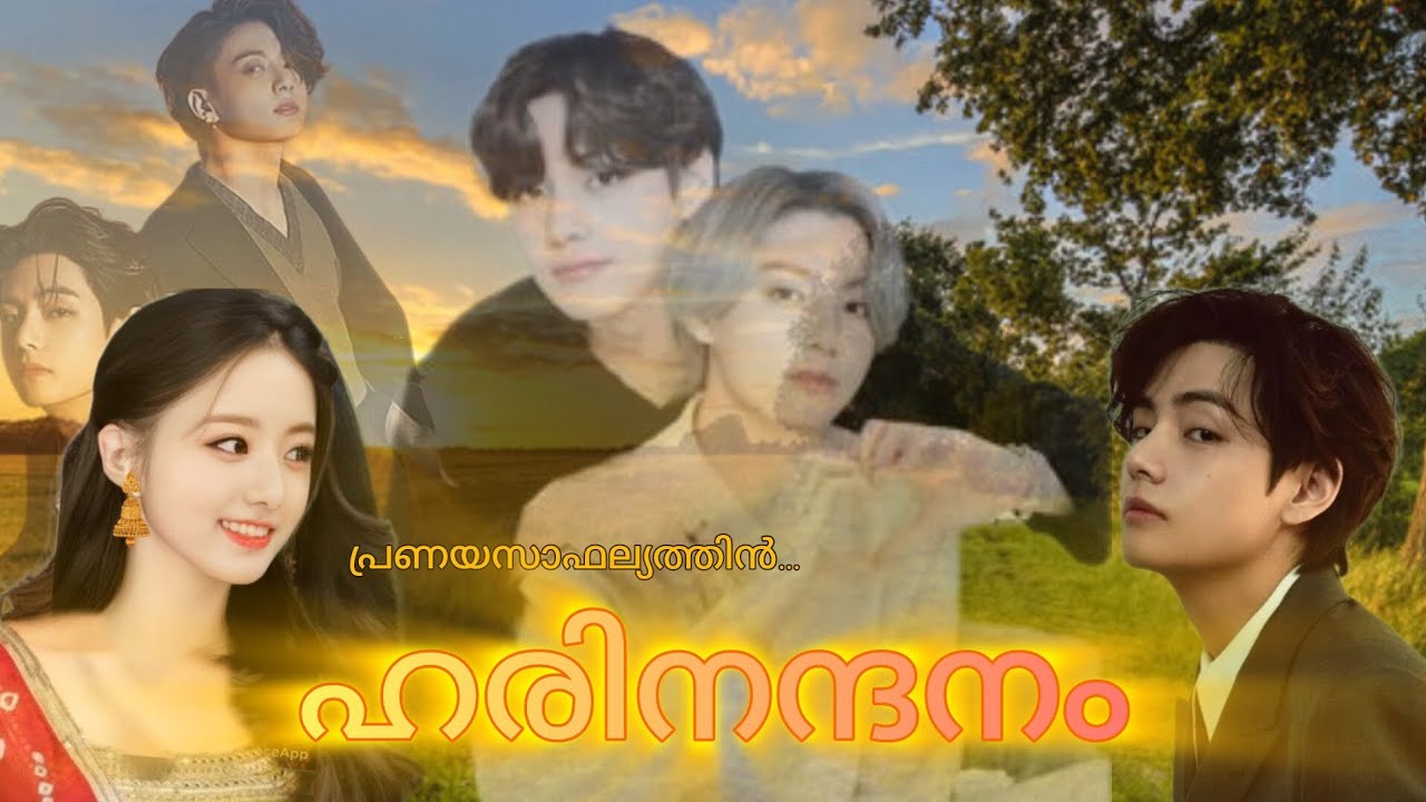 𝙃𝙖𝙧𝙞𝙣𝙖𝙣𝙙𝙖𝙣𝙖𝙢🧡//Oneshot//taekook#malayalamff#taekook#btsff#btsmalluarmy#btsfundub#bts