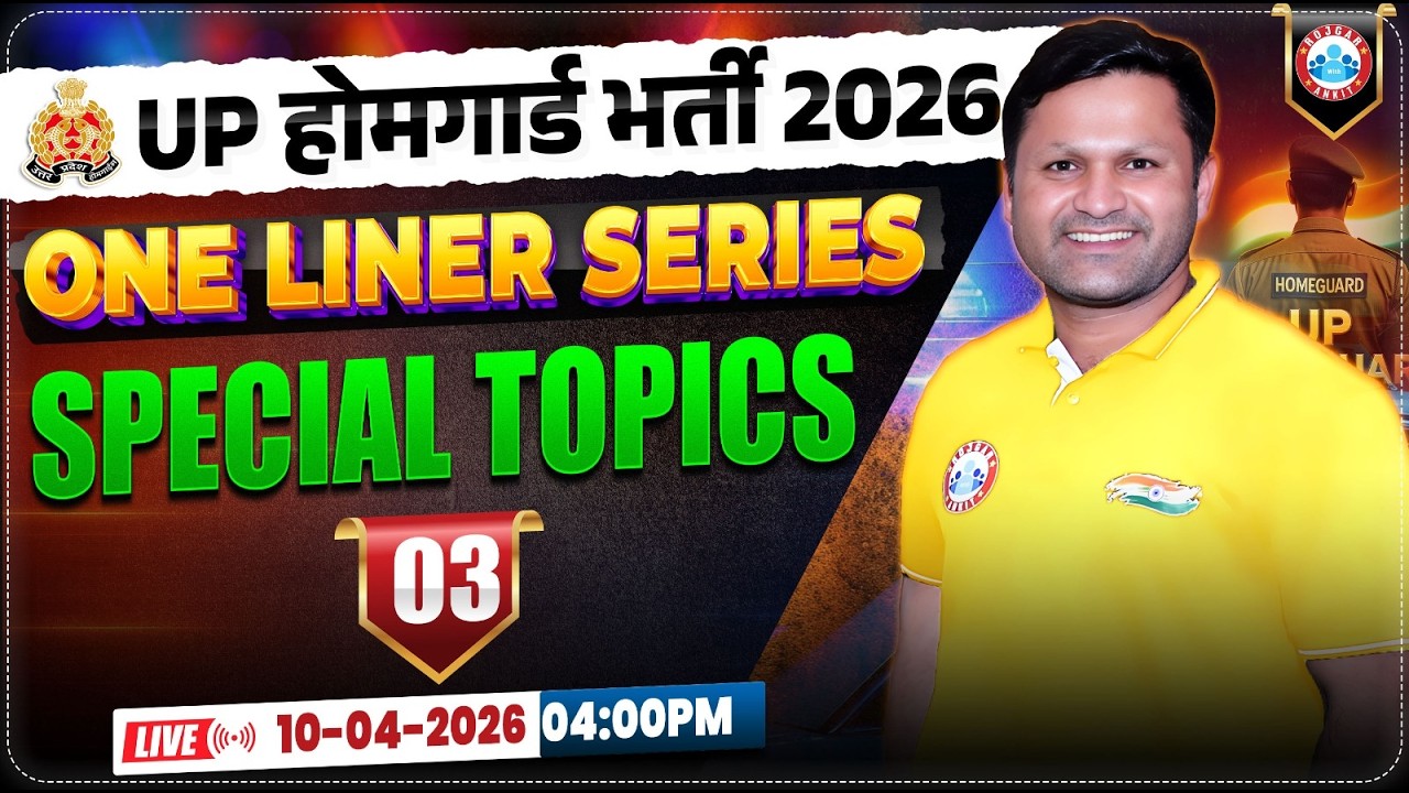 UP Home Guard GK Special Topics | GK GS Home Guard | UP Police Home Guard GK GS Class 03