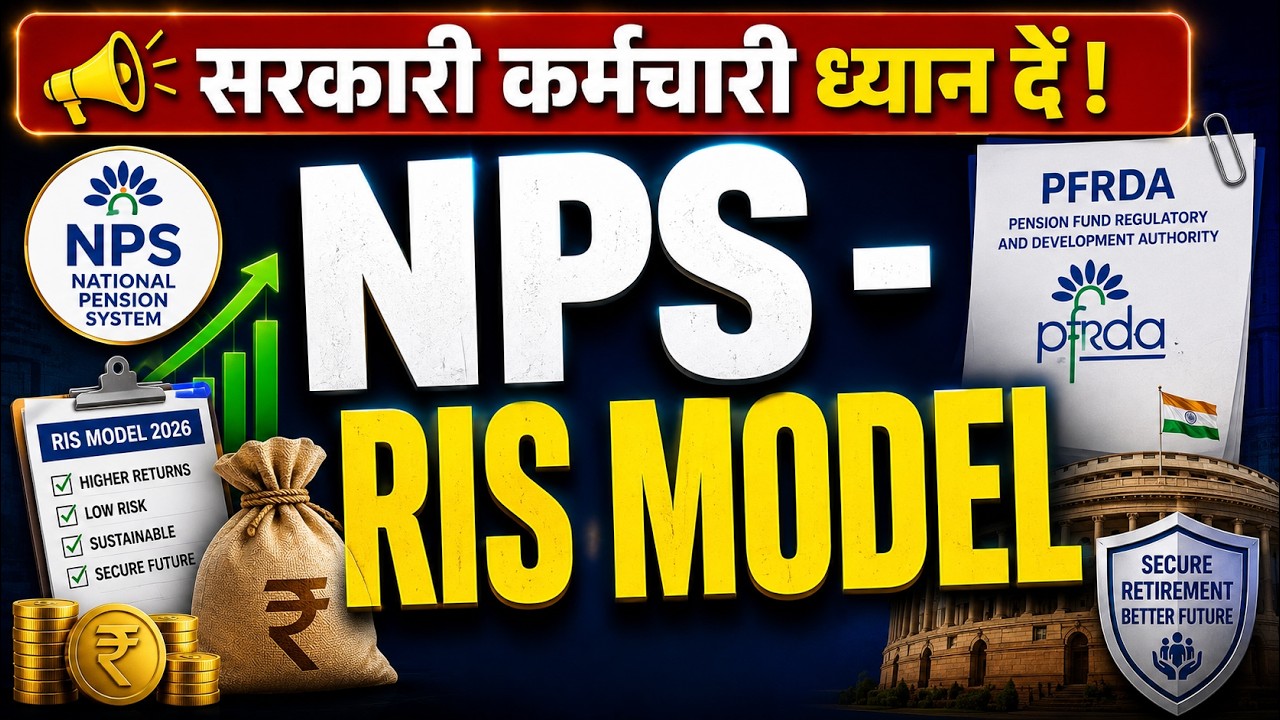 NPS RIS Scheme Explained 💰 Lump Sum अब हर महीने मिलेगा! Employee Updates
