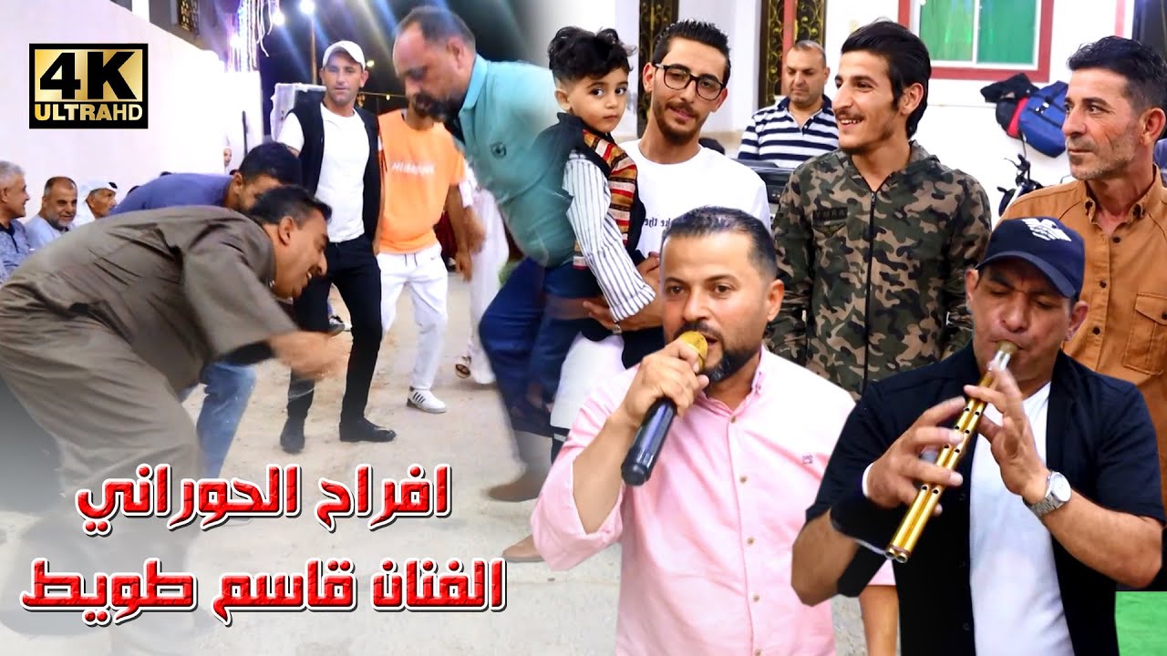 دبكة مجوز حورانية 2025 قاسم طويط ( افراح الحوراني ) عرس ايهم الحوراني