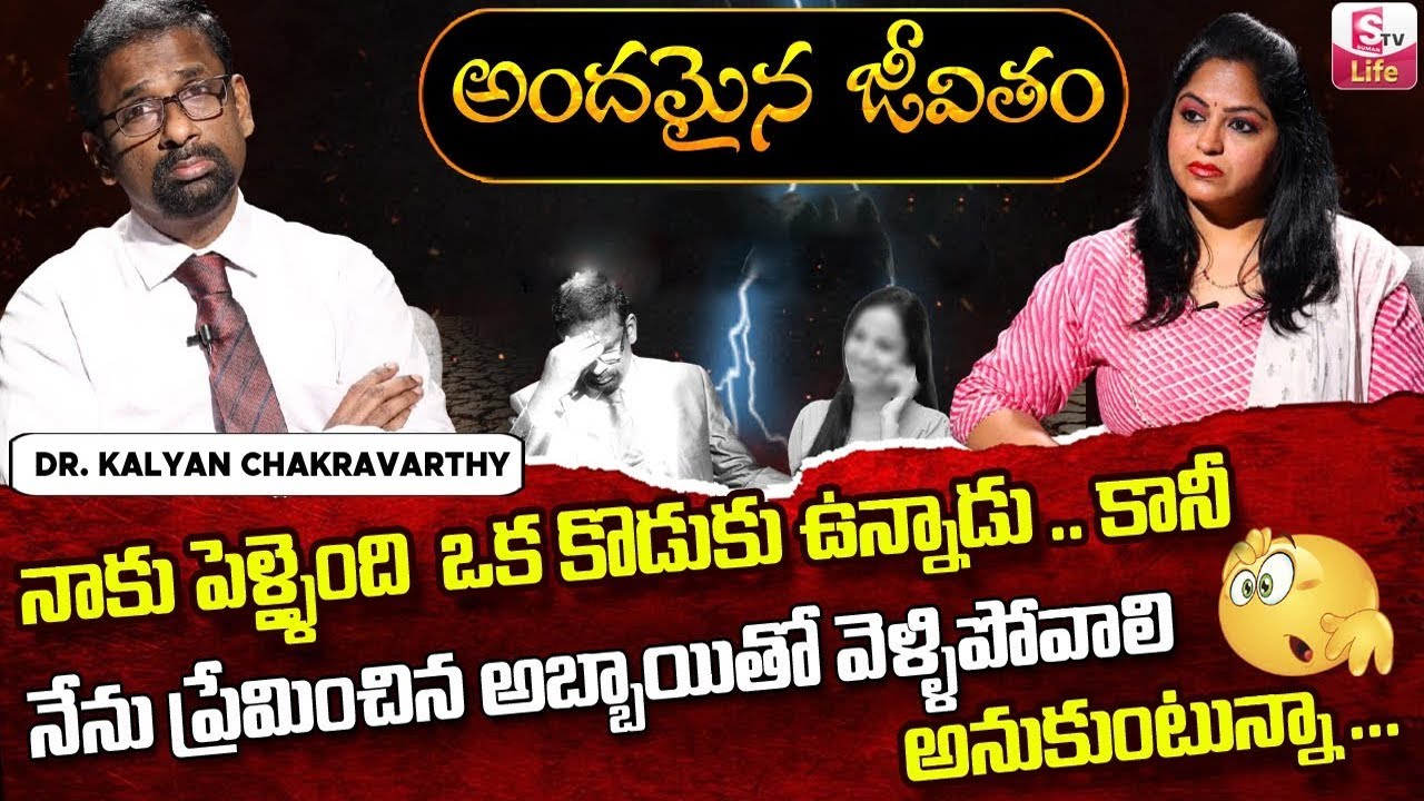 Andamaina Jeevitham Episode 1 | Wife and Husband Relationship problems | అందమైన జీవితం 1 | Sumantv