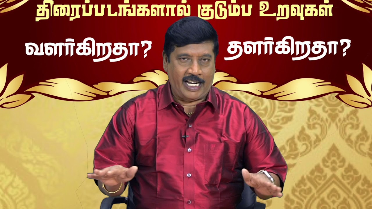 பேராசிரியர் கு ஞானசம்பந்தன் தலைமையில் கலக்கல் பட்டிமன்றம் - prof Gnanasambanthan Debate Pattimandram