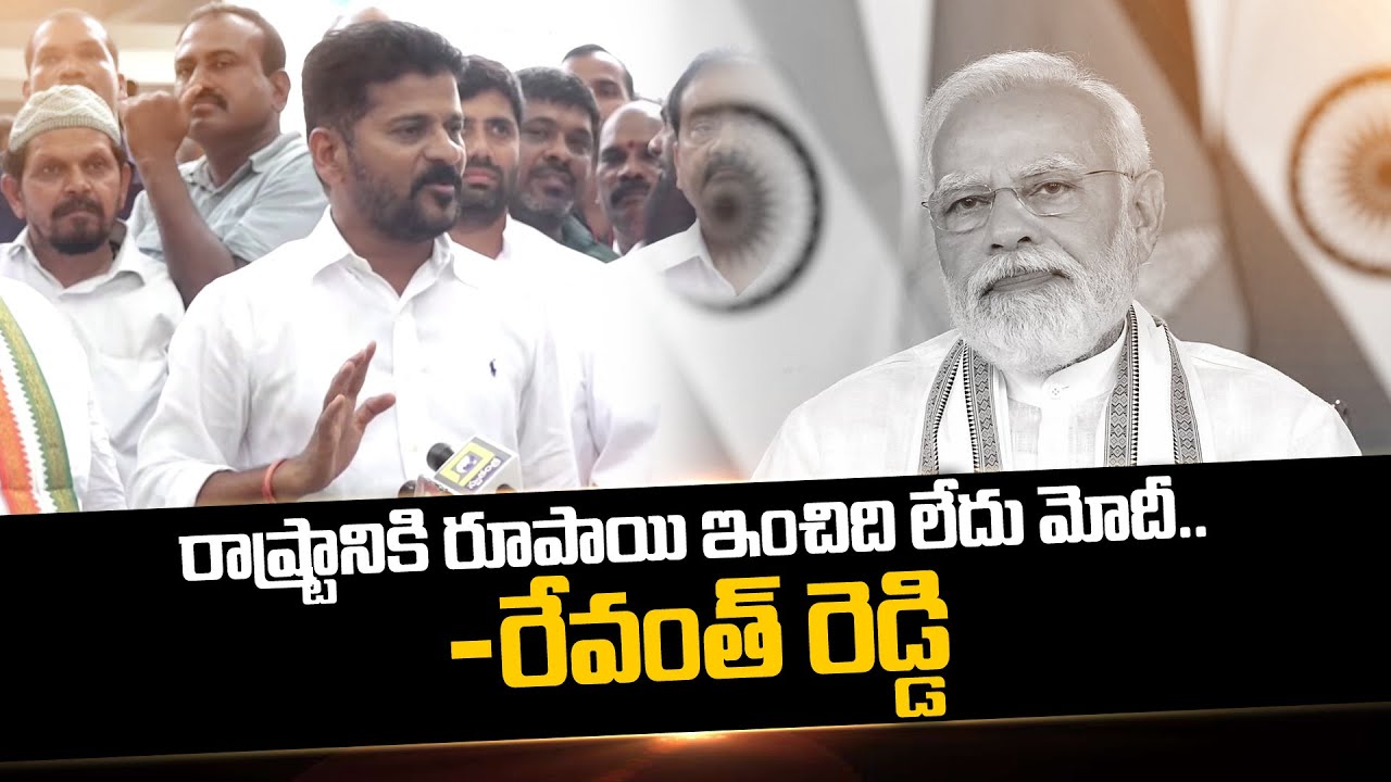 TPCC Revanth Reddy Slams Modi About TS Development || Mana Telangana TV