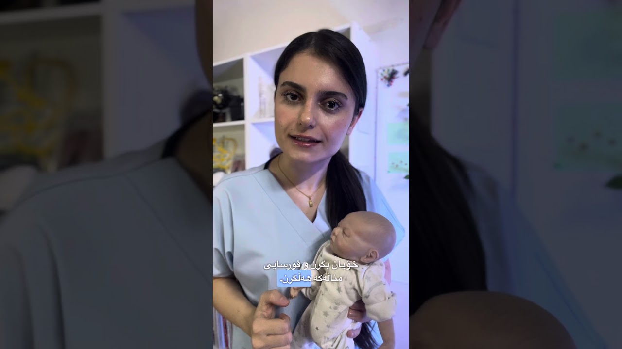 مناڵ تا سێ ساڵی دەبێت وابێت !!!