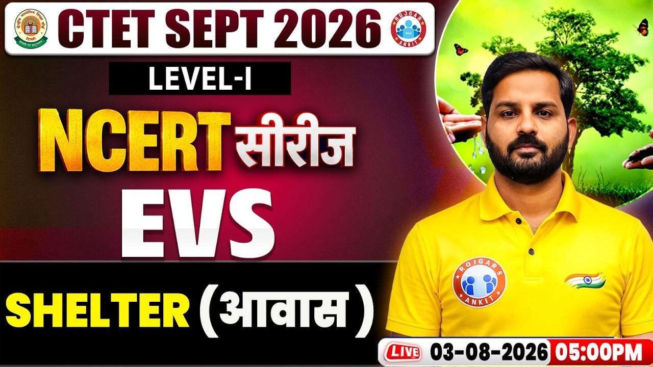 CTET EVS Class | Shelter (आवास) | EVS for CTET Paper 1 | CTET NCERT Series | EVS By Abhishek Sir