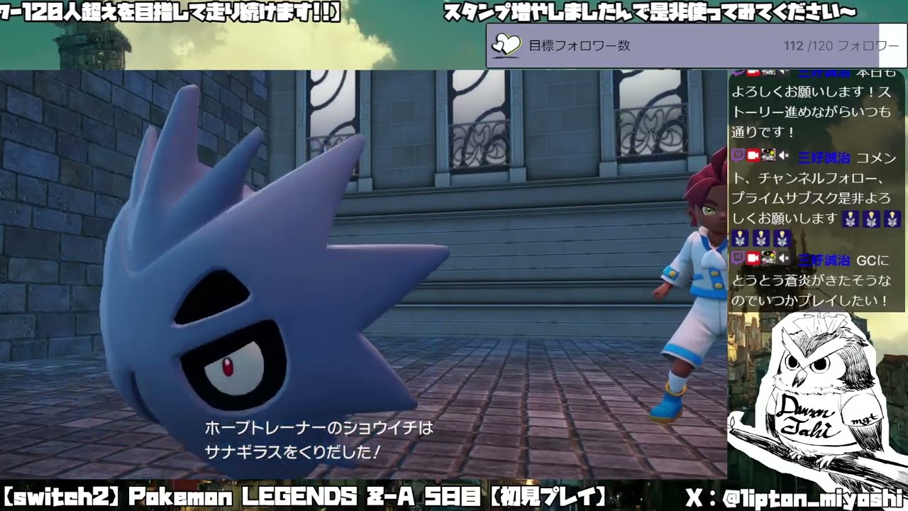 【初見プレイ】Pokémon LEGENDS Z-A 5日目【switch2】