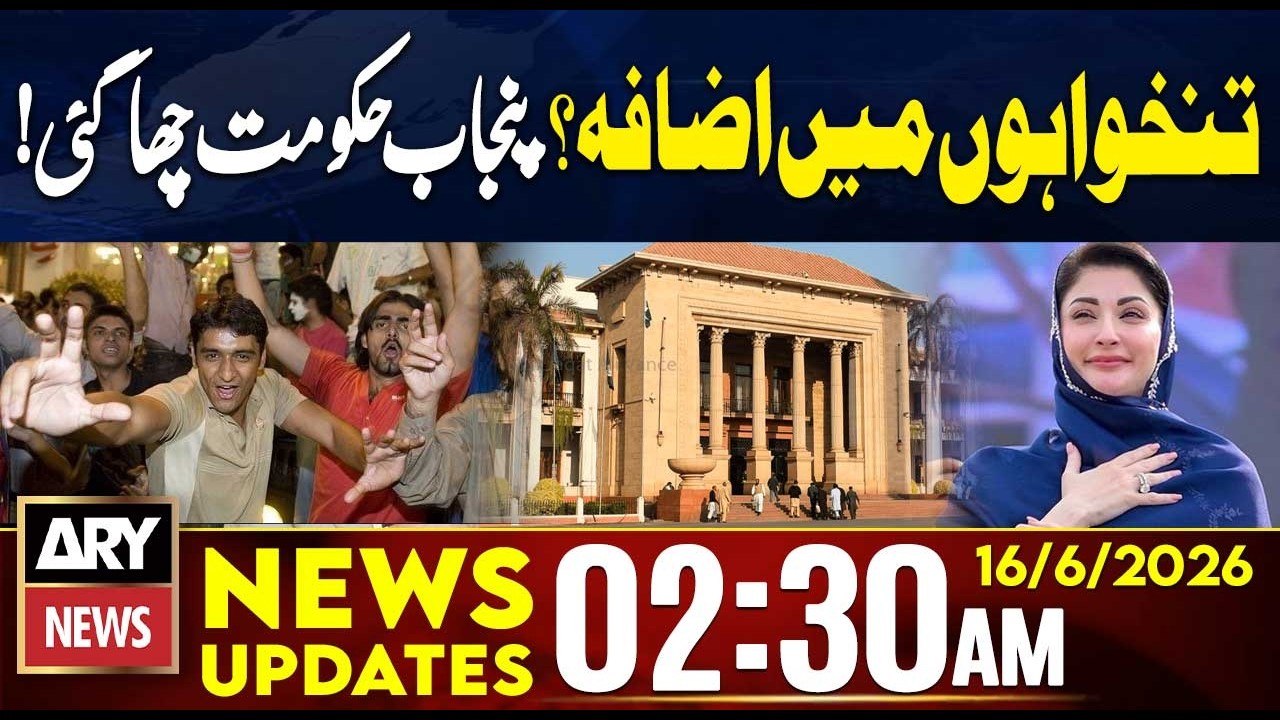 Title:Salary Increase Proposed in Punjab Budget | 2:30 AM News Updates | 16 June 2026