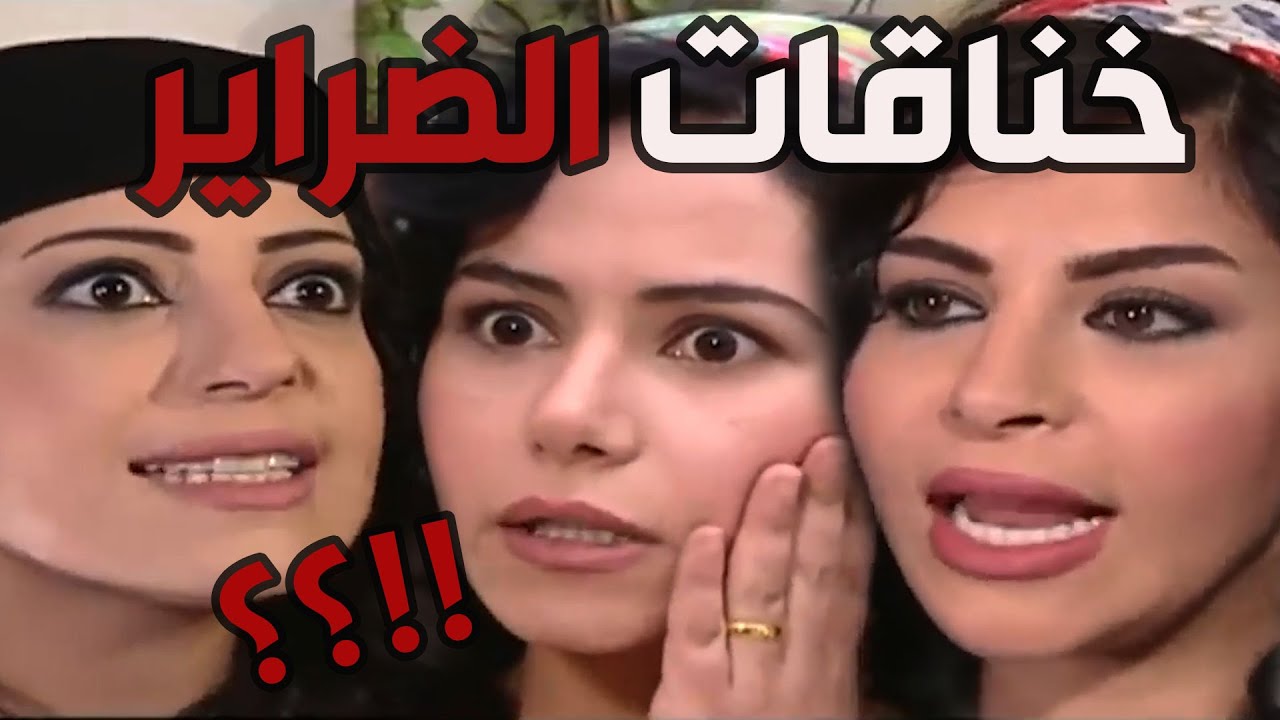 باب الحارة  ـ أجتمعت الضراير وبلشت المشاكل هههه حكاية عصام مع نسوانو