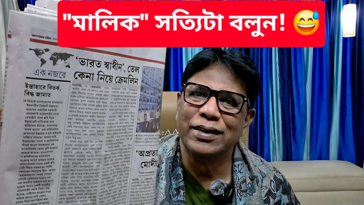 ভারত মার্কিন বাণিজ্যচুক্তি নিয়ে ধোঁয়াশা || রাশিয়া বলল, 