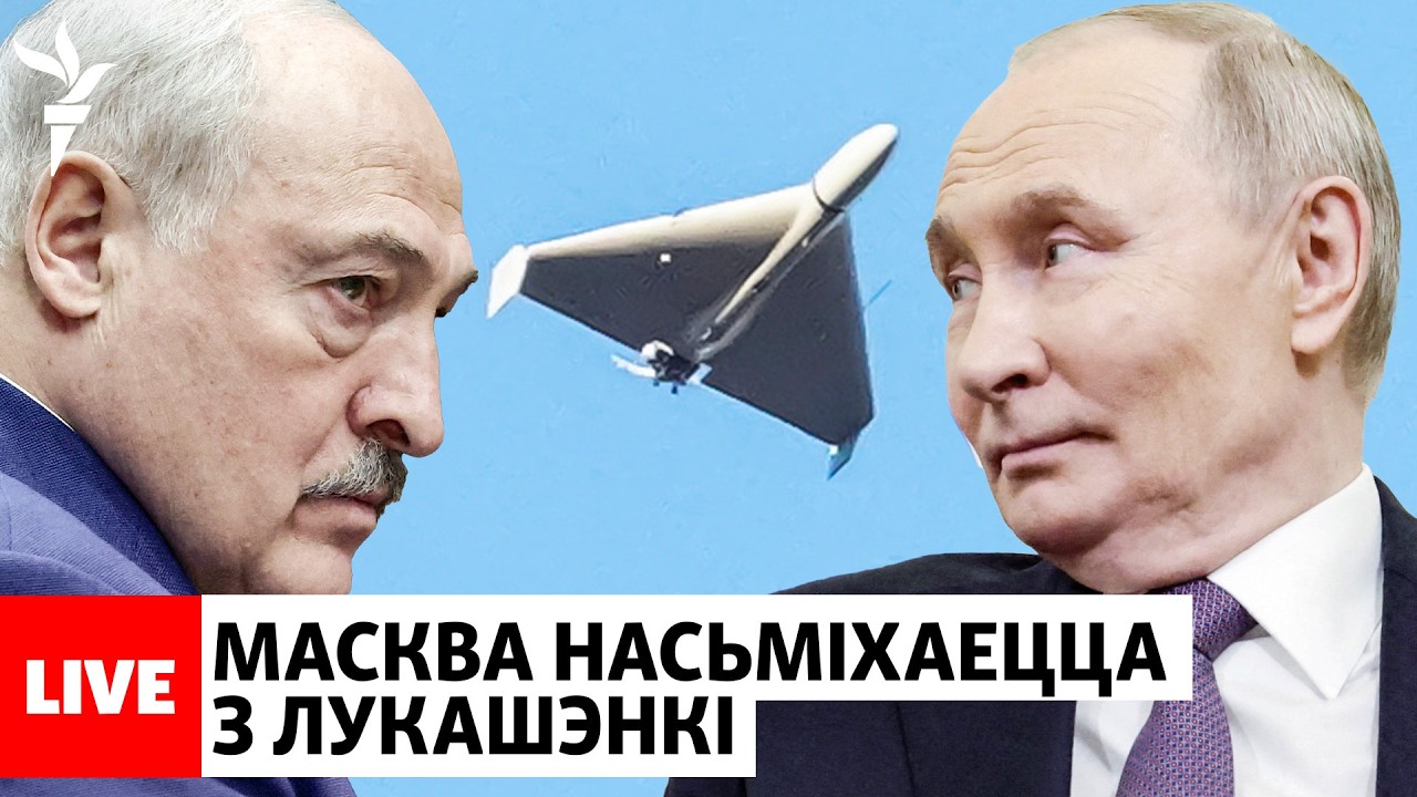 Россия троллит Лукашенко, «Шахеды» над Гомелем и страсти вокруг «паспорта Новой Беларусиі»