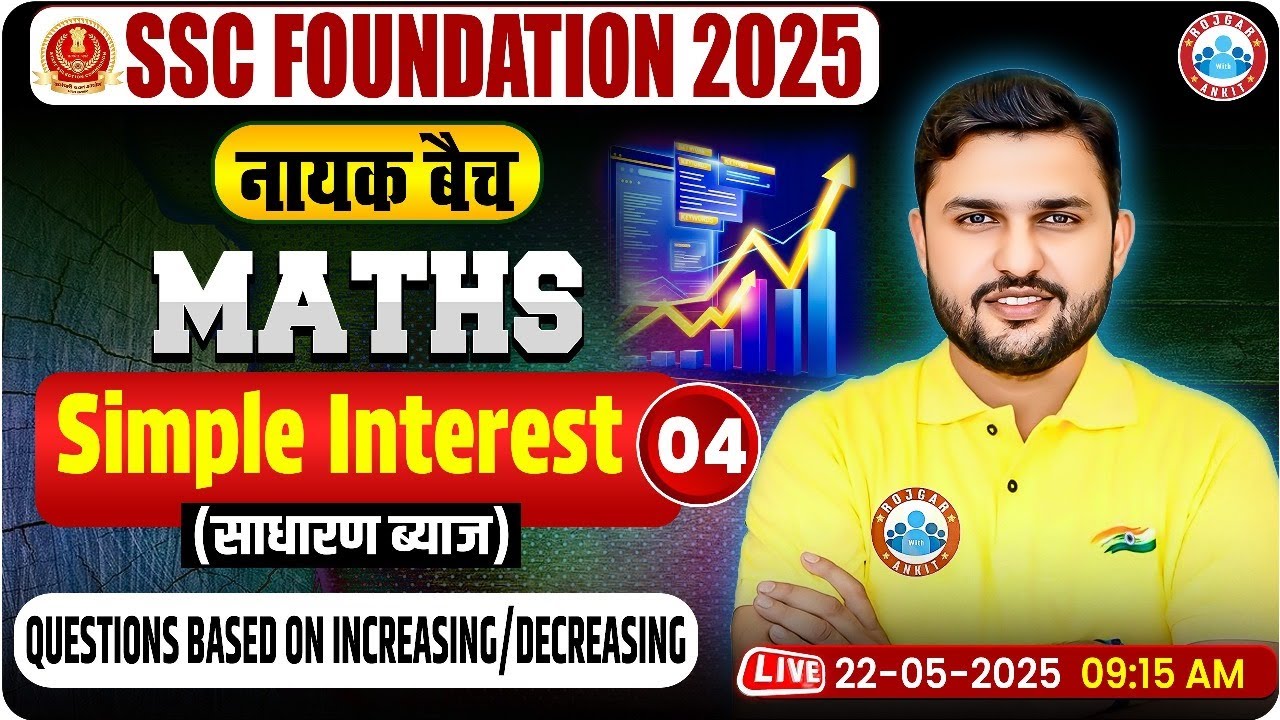 Simple Interest for SSC CGL, CHSL, CPO, MTS 2025 | SSC Maths Classes By Rahul Teotia Sir