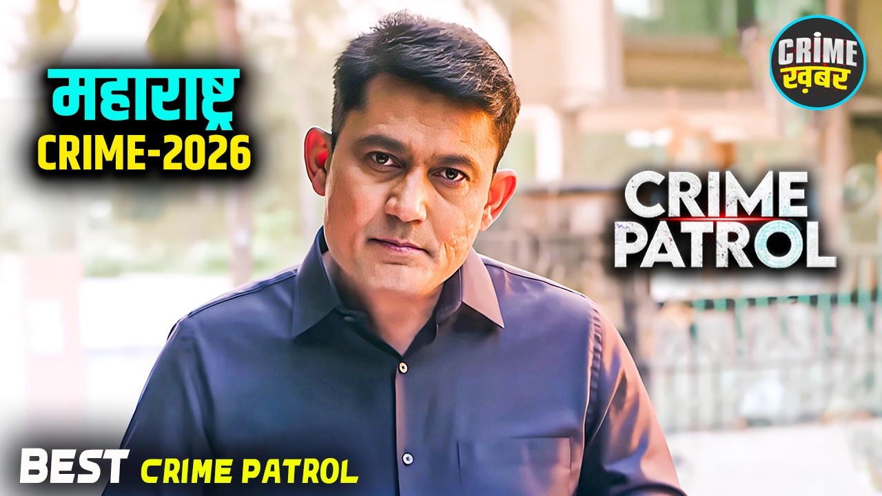 #maharashtra Crime | Crime Patrol | True Crime | Real Crime 2026 | Police Serial | Nayi Kahani