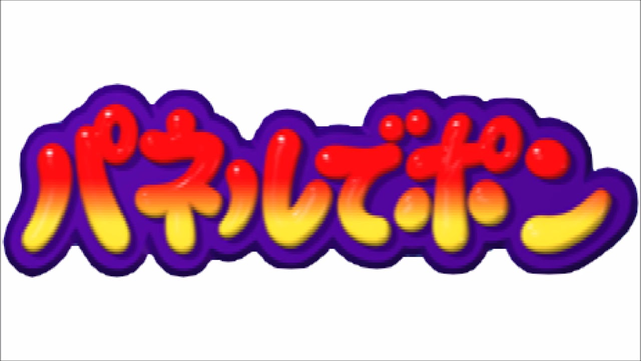 Cecil's Theme (Danger) - Panel de Pon (Nintendo Puzzle Collection) Music - Extended