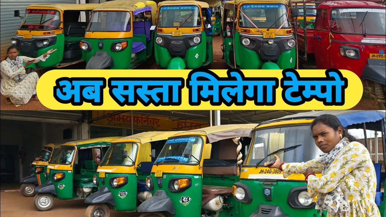 मात्र ₹70,000/-में टेंपो ले जाये Second Hand Tempo In Ranchi Jharkhand सबसे सस्ता Tempo Market रांची