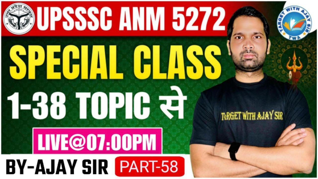 UPSSSC ANM -5272 | सिलेबस पर आधारित MCQs CLASS  | BIHAR ANM & ALL STATE   BY AJAY SIR