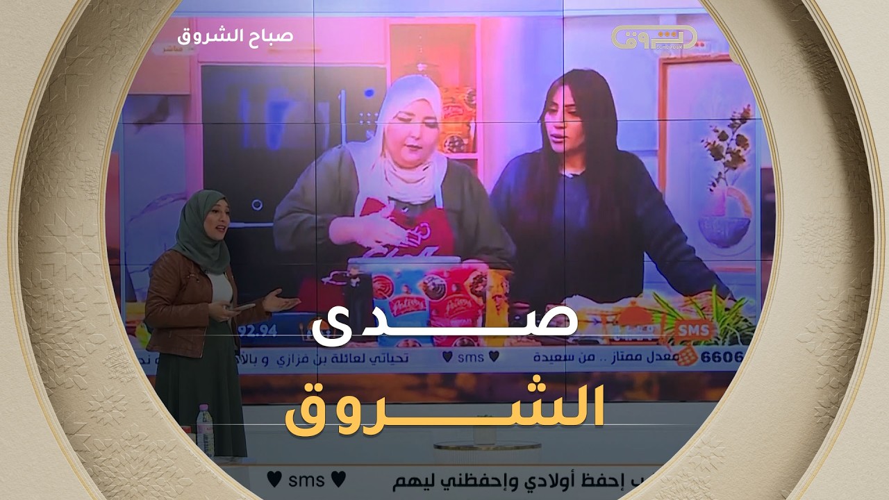 تفاعل وتعليقات مع قصة سنوسي وزوجته، المشاهير والطبخ وبرنامج ألو شاف على منصات الشروق في صدى الشروق