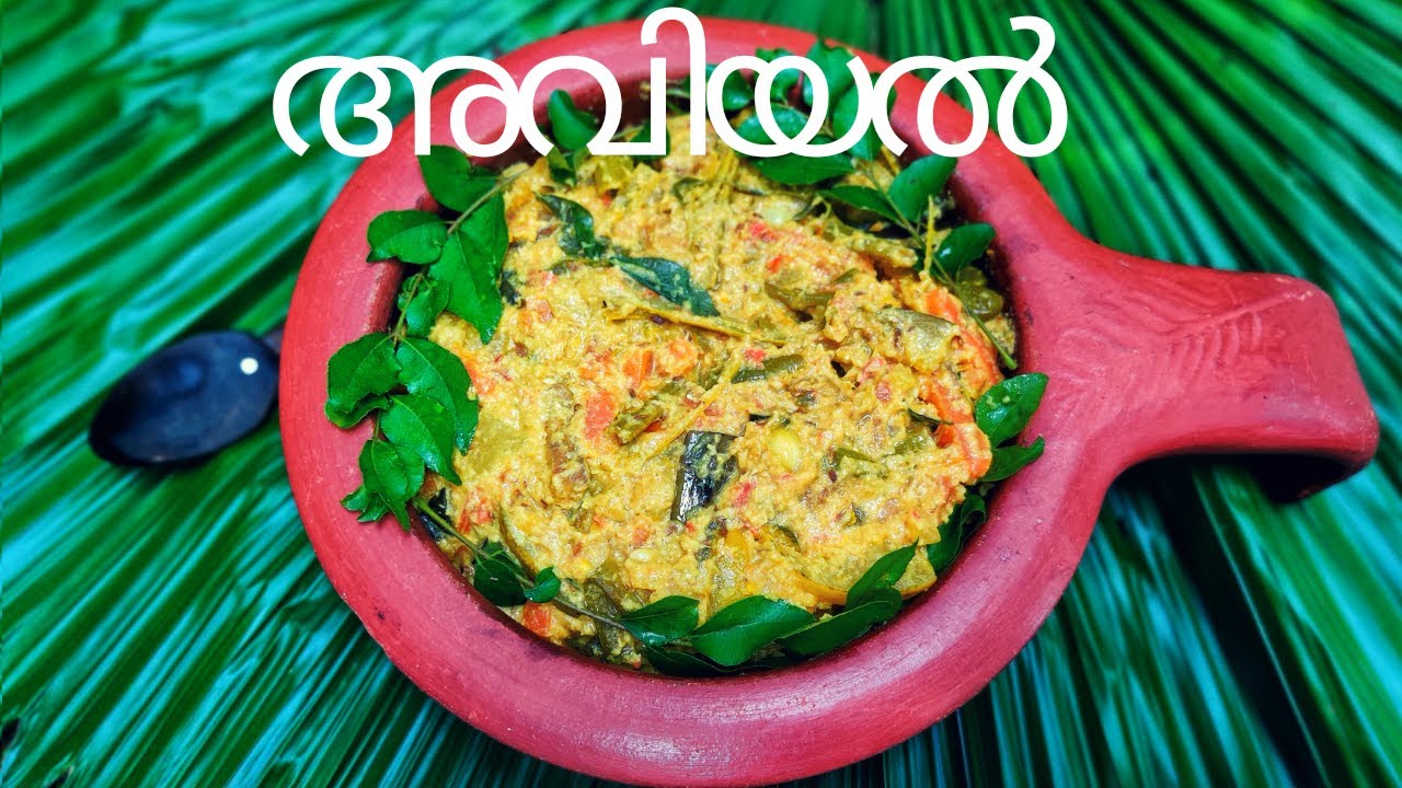 കണ്ണൂർ സ്റ്റൈൽ അവിയൽ|| Aviyal || Onam Sadya Recipe Series