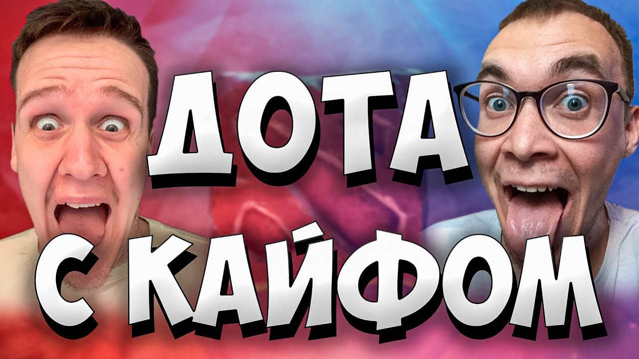 SHORTS СТРИМ DOTA 2 | ТЕСТИМ ИМБЫ | DOTA 2 STREAM 