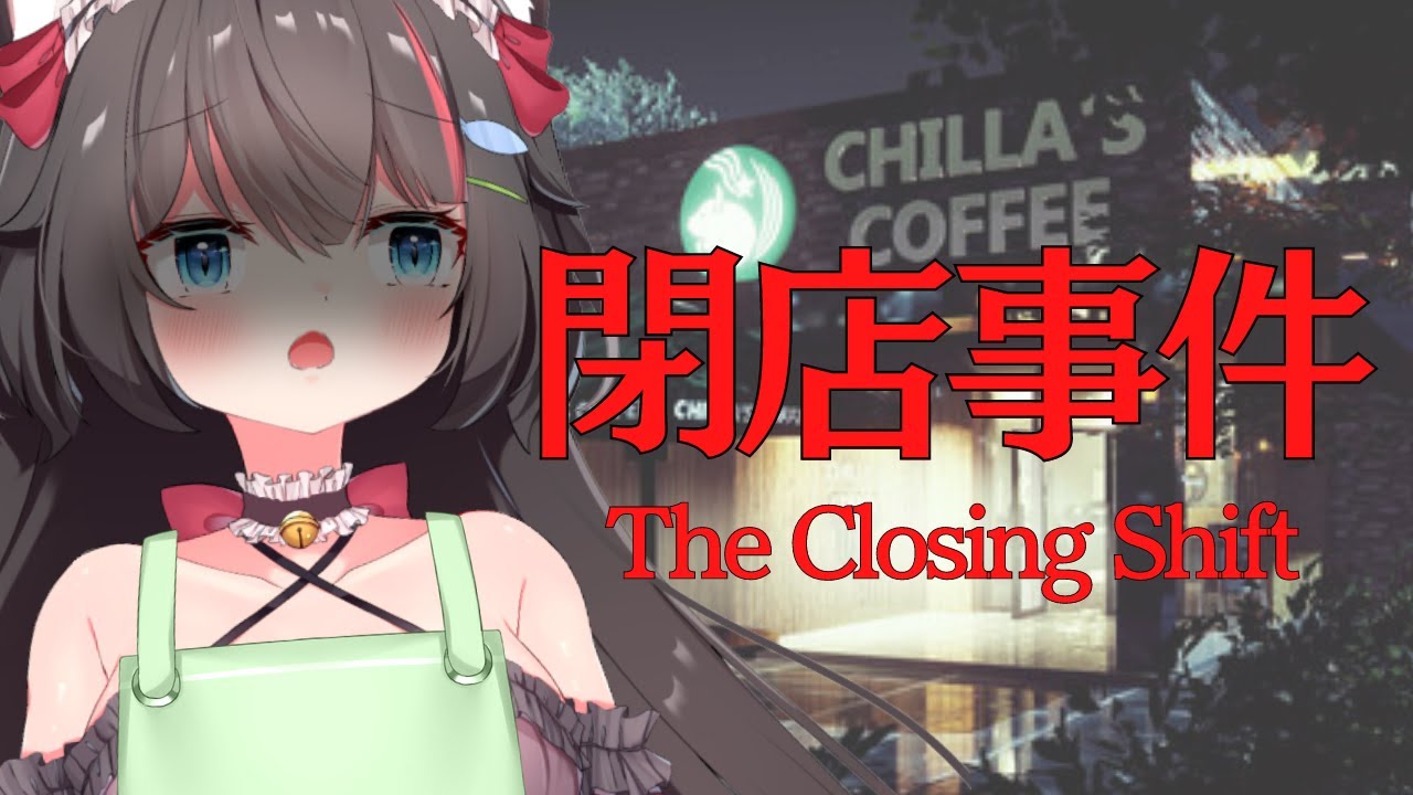 【閉店事件】閉店作業をしてたら・・・恐怖のカフェバイト！？【ちっせえねこ/新人Vtuber】