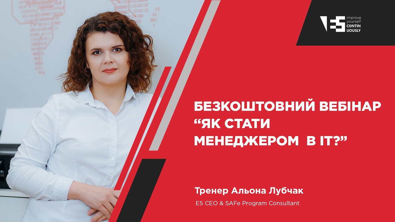 Вебинар 