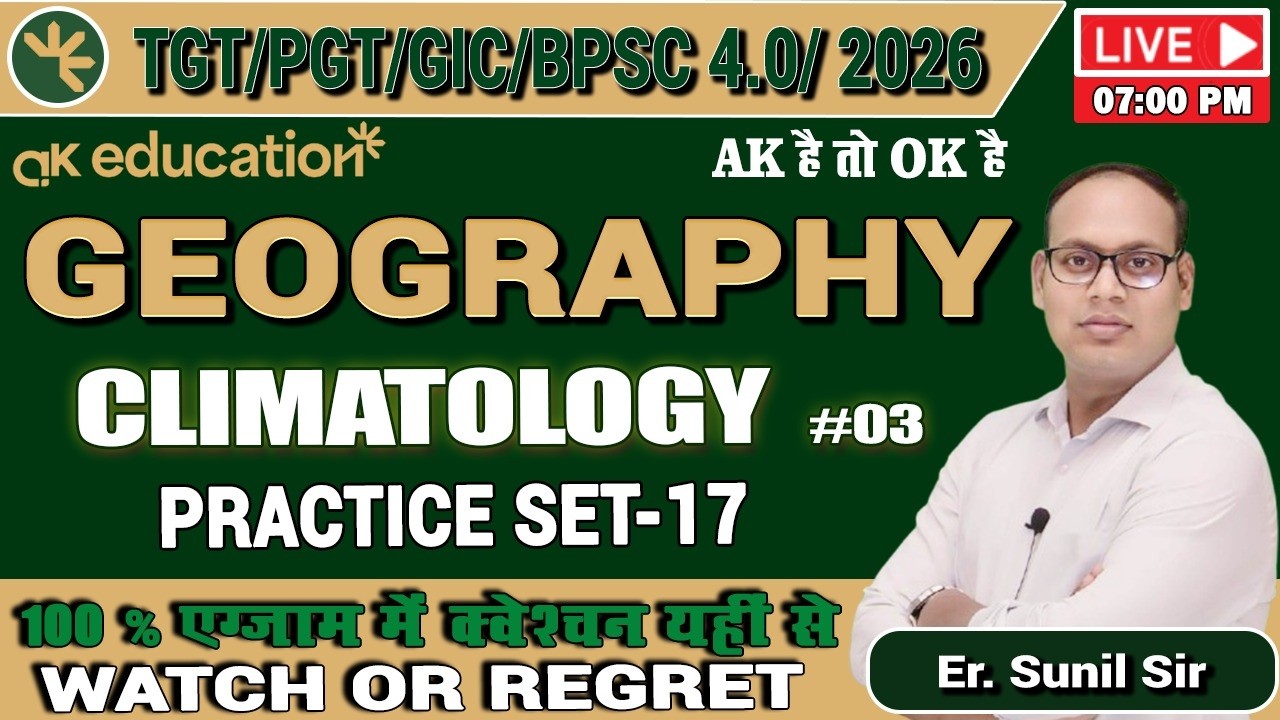 TGT/PGT/GIC/BPSC 4.0 / HTET ||  Geography | ( Climatology 03 ) Practice Set -17 |By Sunil Sir