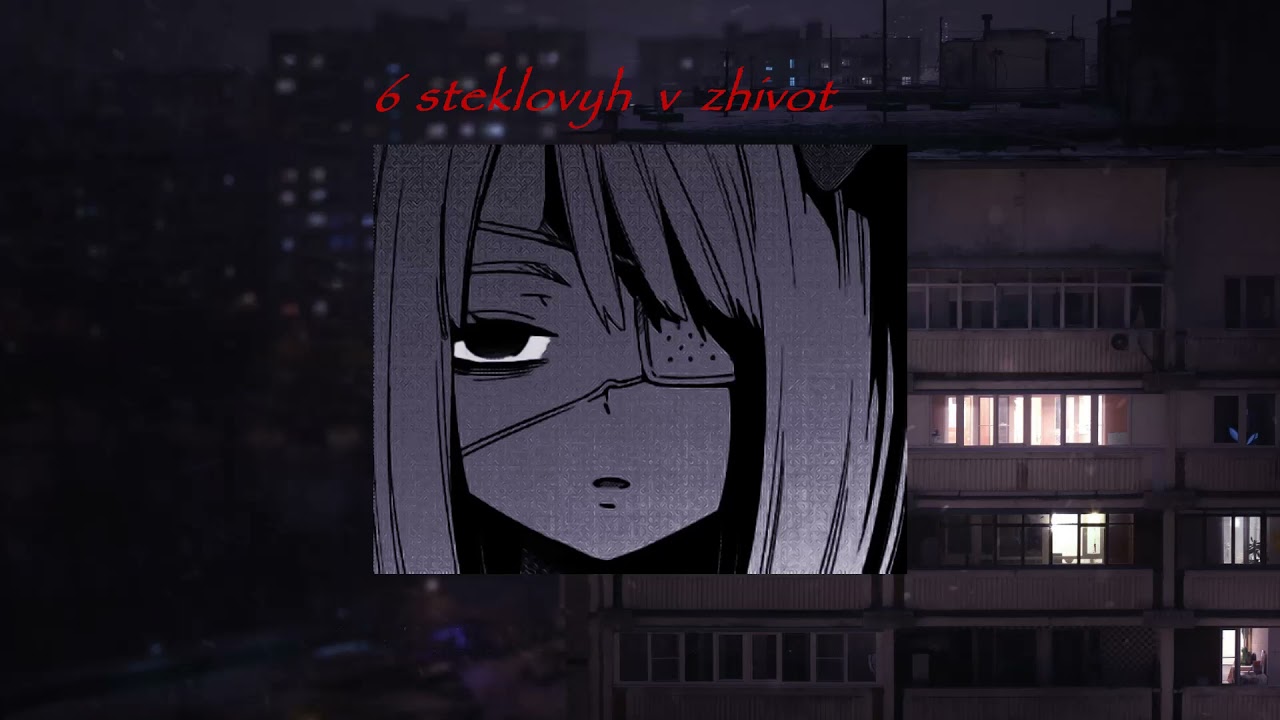 chernoburkv - 6 steklovyh v zhivot [Slowed + Lyrics]