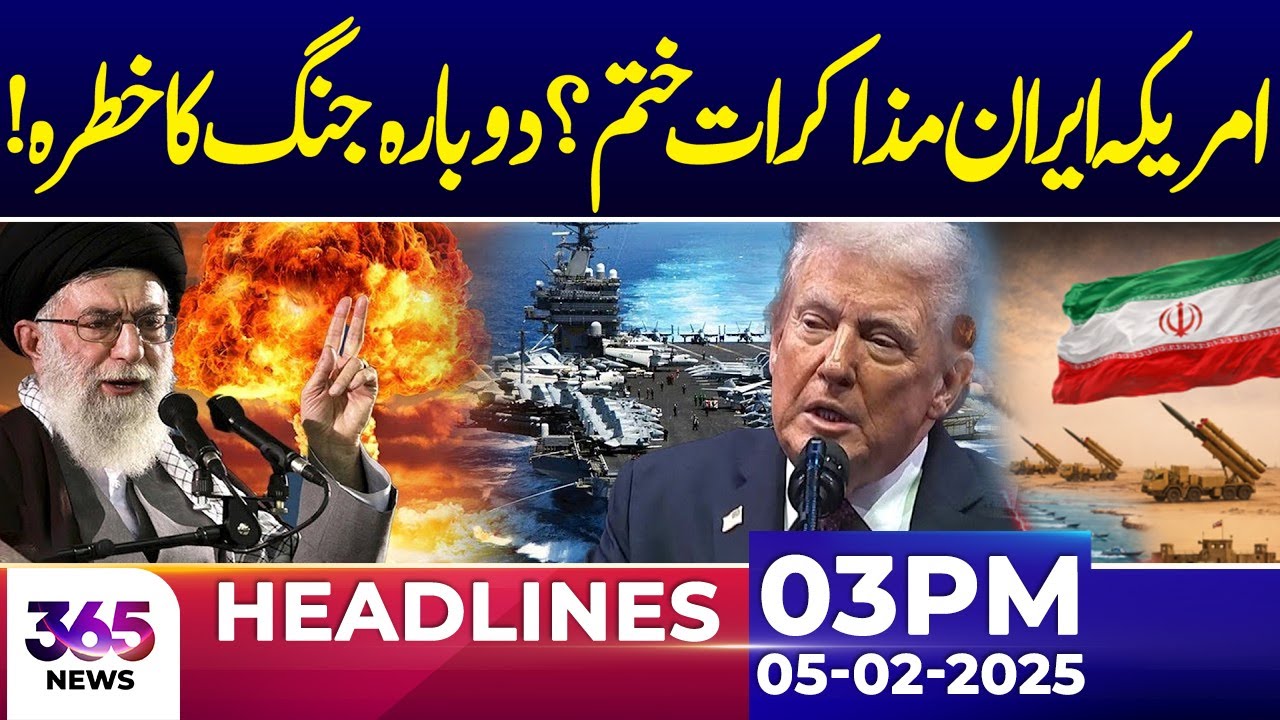 Iran Vs America Conflict | Big News For Iran  | 03 PM Headlines | 05 Feb 26 | 365 News
