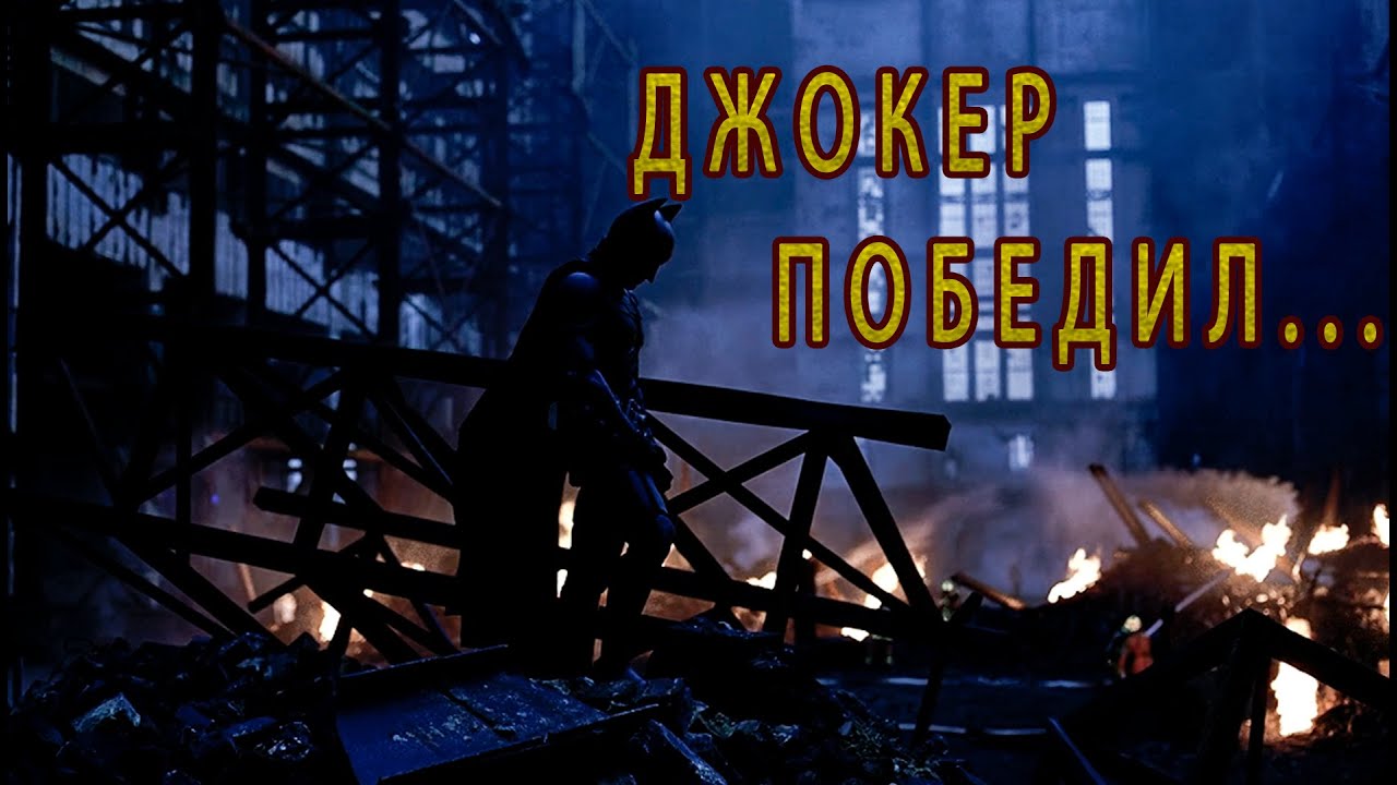 Я НЕ ГЕРОЙ / БЭТМЕН (ТЁМНЫЙ РЫЦАРЬ) / VENDETTA