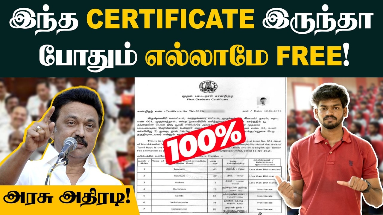 உடனே Apply பண்ணிடுங்க🙏|100% COLLEGE FEES FREE | COLLEGE முதல் GOVT வேலை வரை எல்லாமே முன்னுரிமை