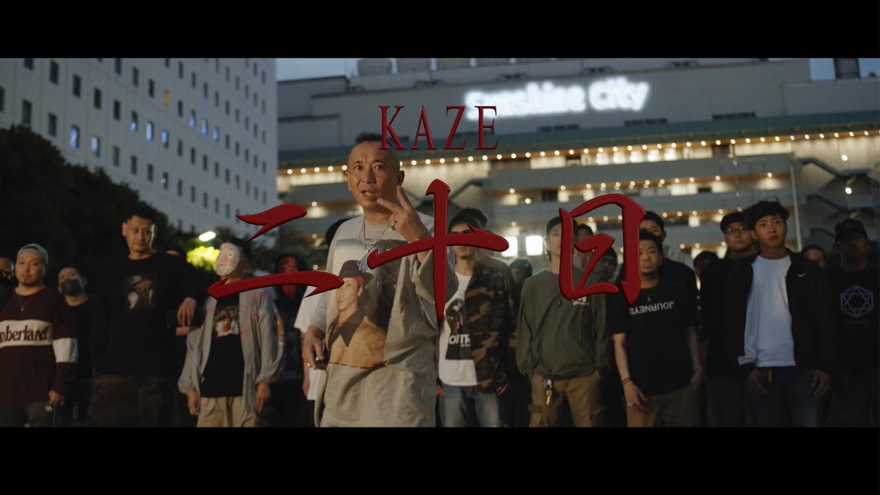 KAZE - 