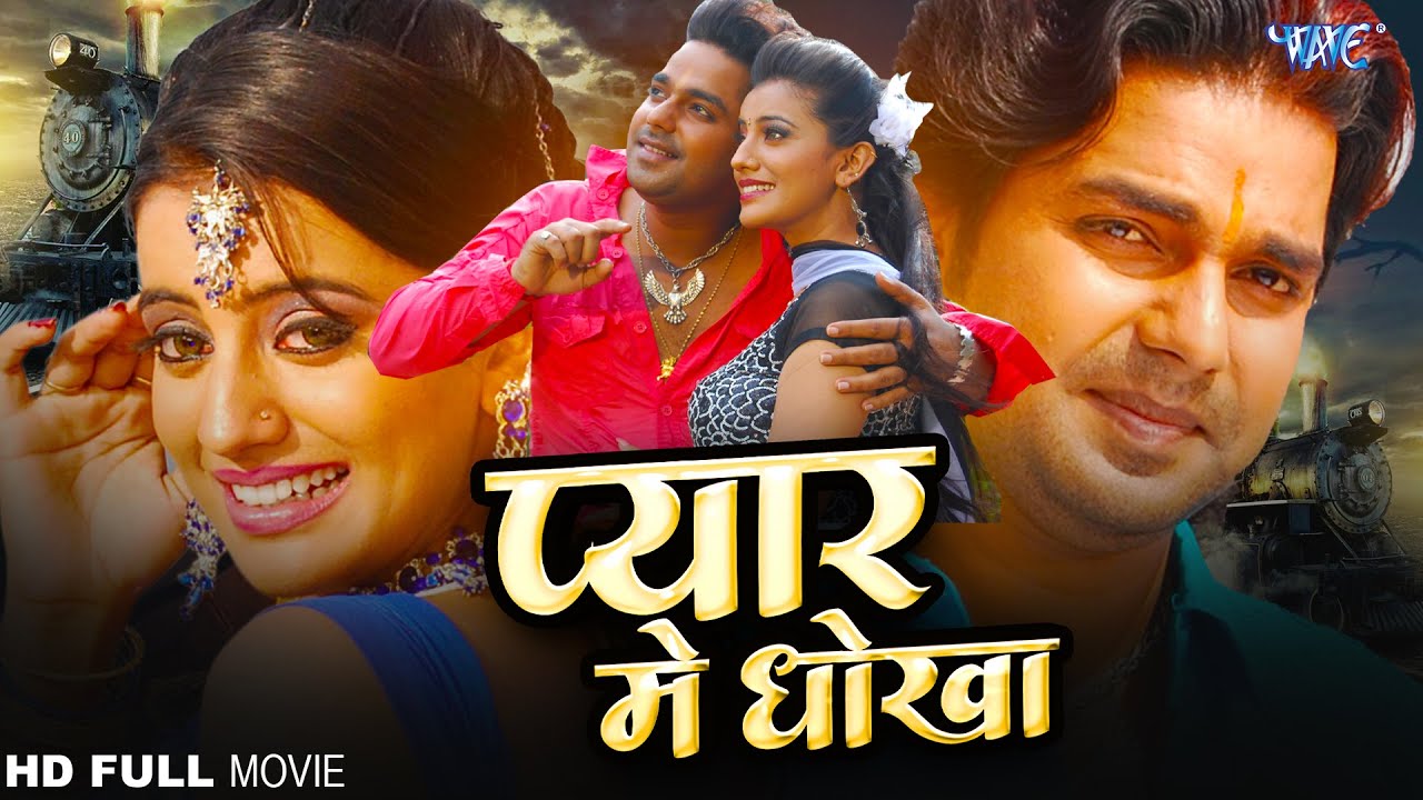 Full Movie - प्यार में धोखा | Pawan Singh का सबसे बड़ा सुपरहिट मूवी | New Bhojpuri Movie 2026