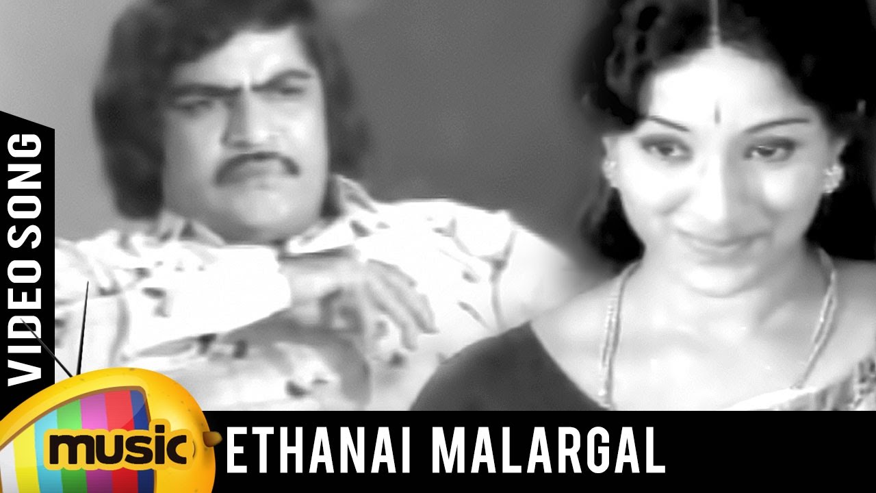 Oru Nadigai Nadagam Parkiral Movie Songs | Ethanai Malargal Ethanai Nirangal Video Song | MSV