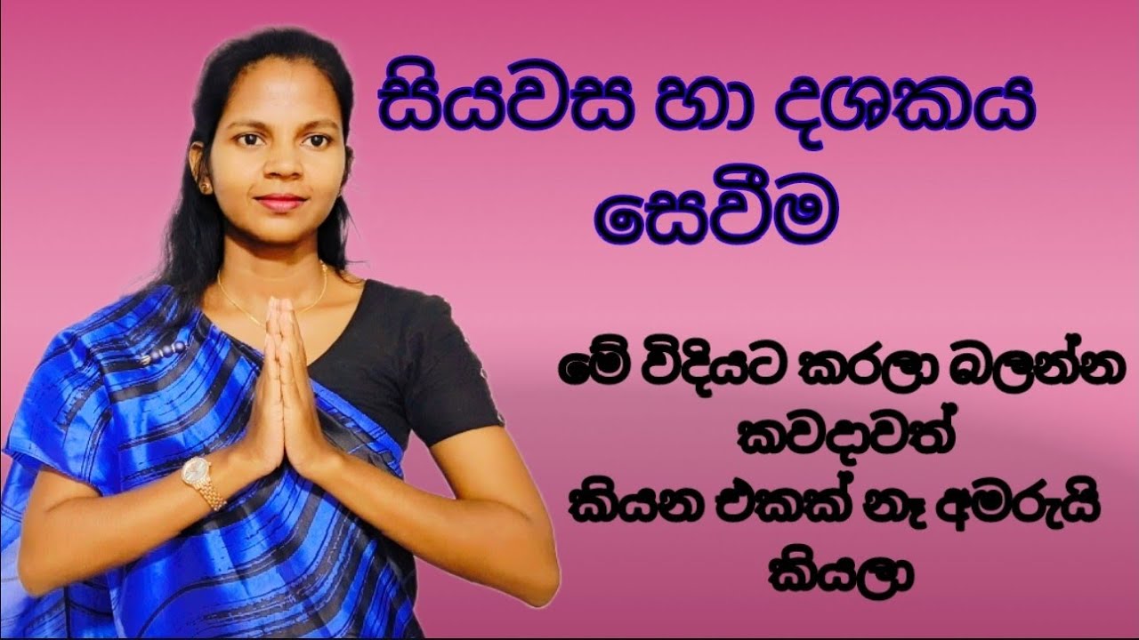 සියවස හා දශකය සෙවීම/ ශිෂ්‍යත්ව විභාගය /iq 
