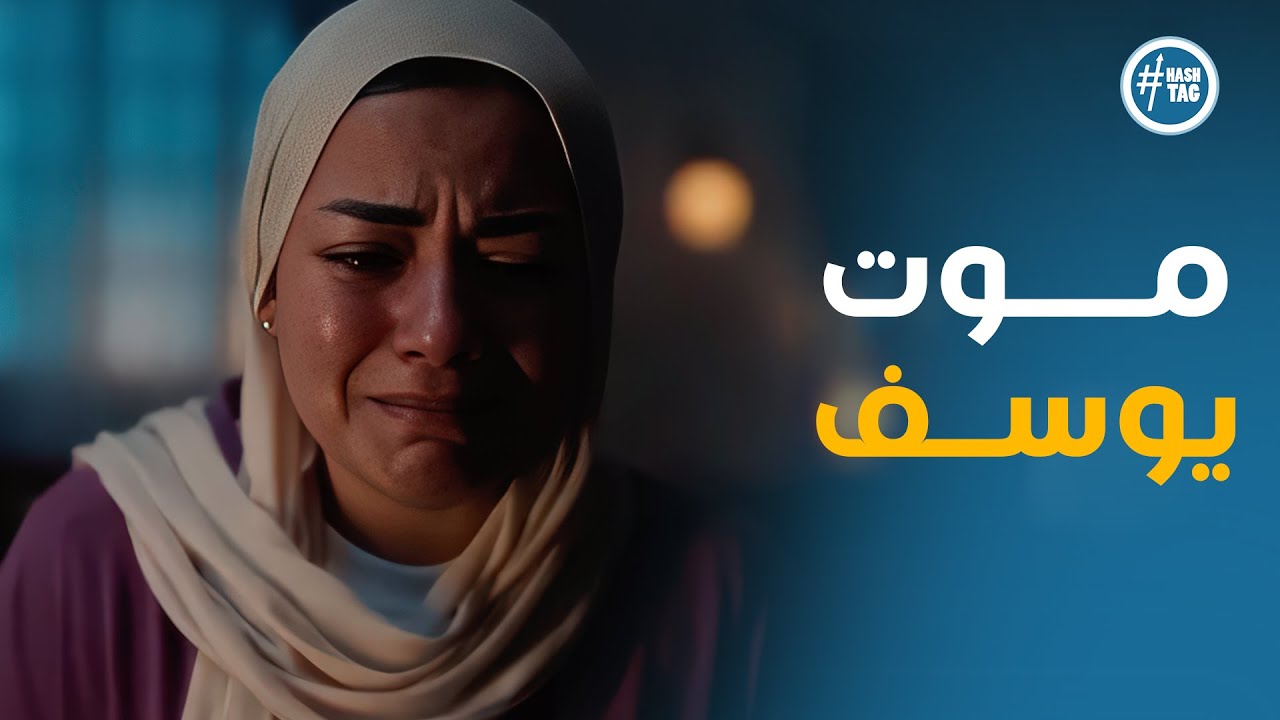لعبة وقلبت بجد الحلقة 10 | نصيحة غالية من القلب في لحظة وداع حزينة.