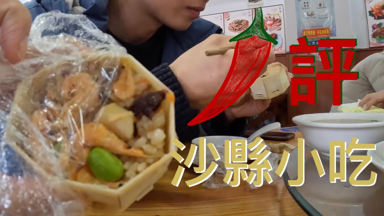 【不倒閉日常】泰寧旅遊vlog-上｜外地人辣評沙縣小吃｜一點半就下班的5A景區｜GoPro10偽測評