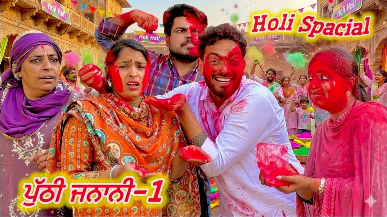 ਪੁੱਠੀ ਜਨਾਨੀ-1 ॥ ਸਾਰੇ ਪੁੱਠੇ ਦਿਮਾਗ ਦੇ ਪੰਗੇ ਨੇ ॥ Latest punjabi funny video 2026॥ sukhsaab75